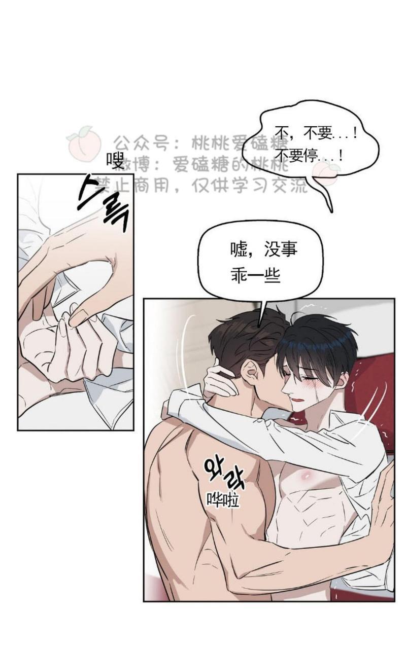 KissMeLiar[耽美]韩漫全集-第18话无删减无遮挡章节图片 