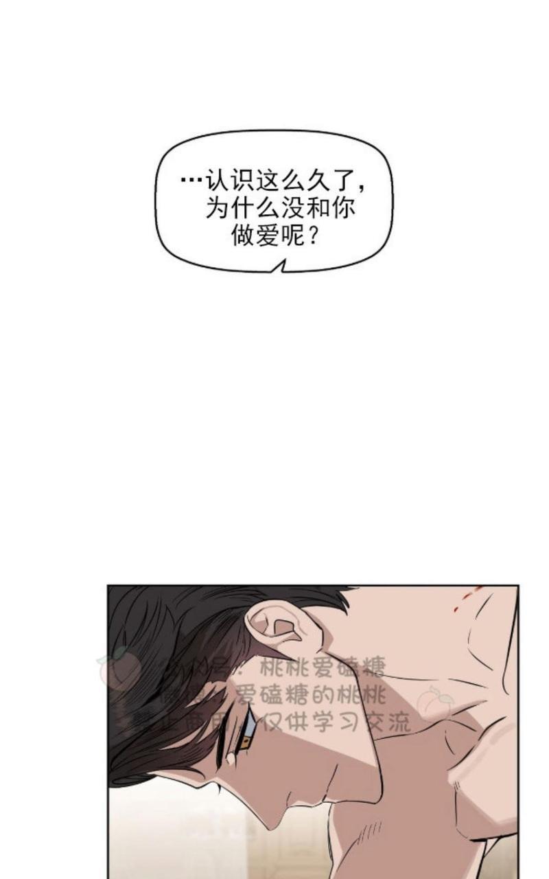 KissMeLiar[耽美]韩漫全集-第19话无删减无遮挡章节图片 