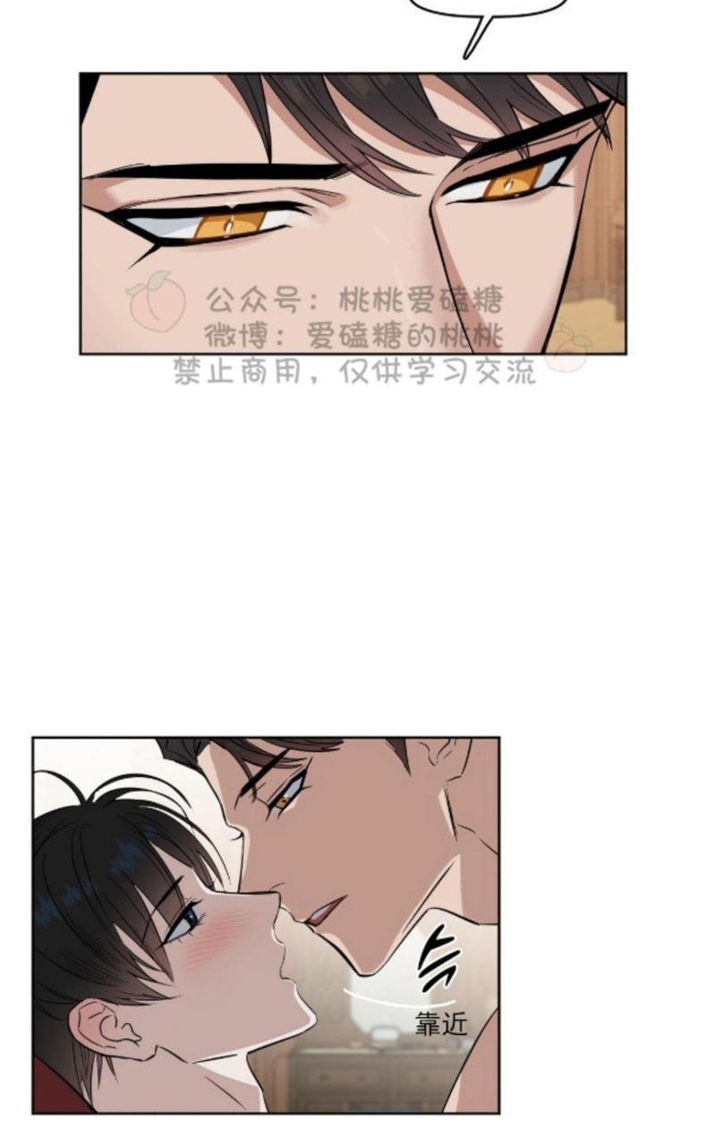 KissMeLiar[耽美]韩漫全集-第19话无删减无遮挡章节图片 
