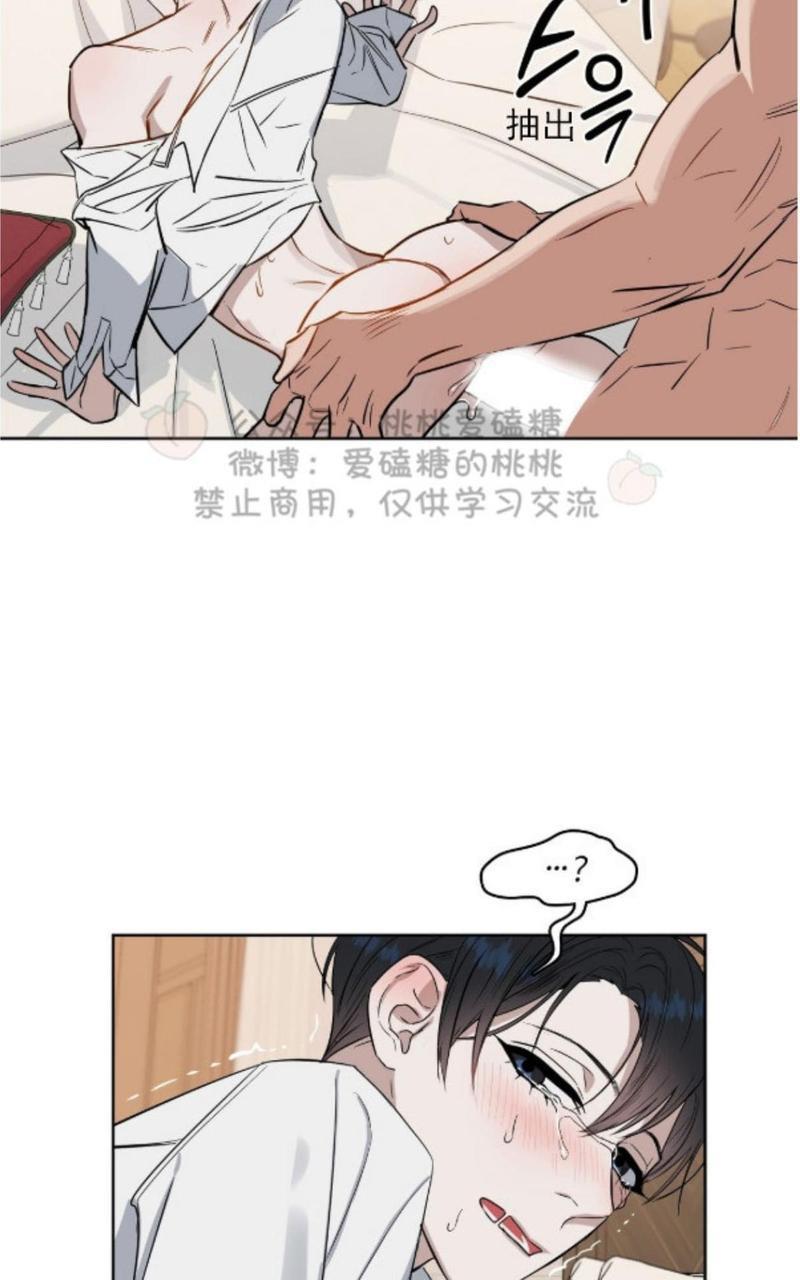 KissMeLiar[耽美]韩漫全集-第19话无删减无遮挡章节图片 
