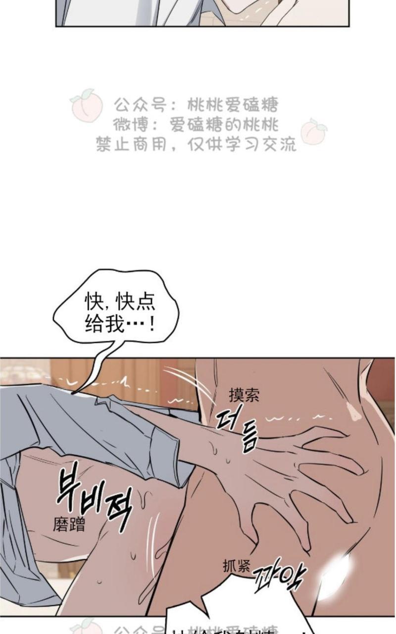 KissMeLiar[耽美]韩漫全集-第19话无删减无遮挡章节图片 