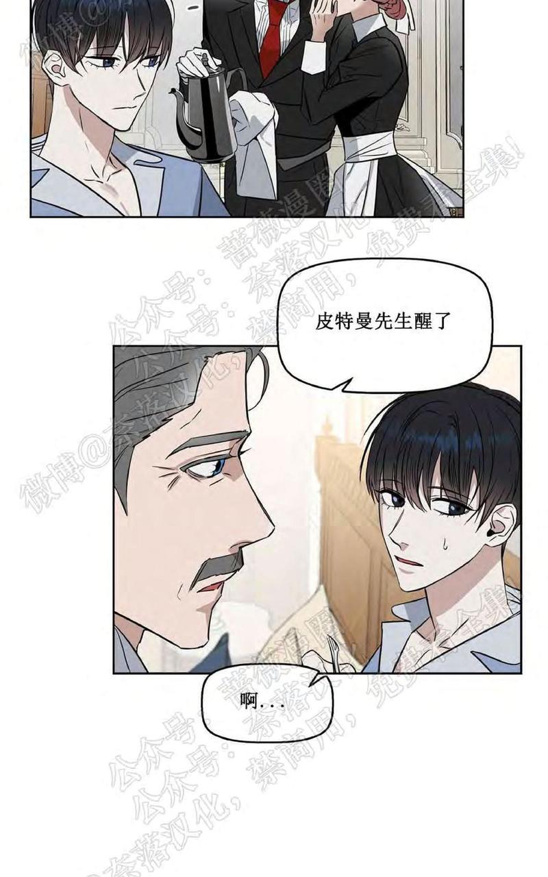 KissMeLiar[耽美]韩漫全集-第20话无删减无遮挡章节图片 