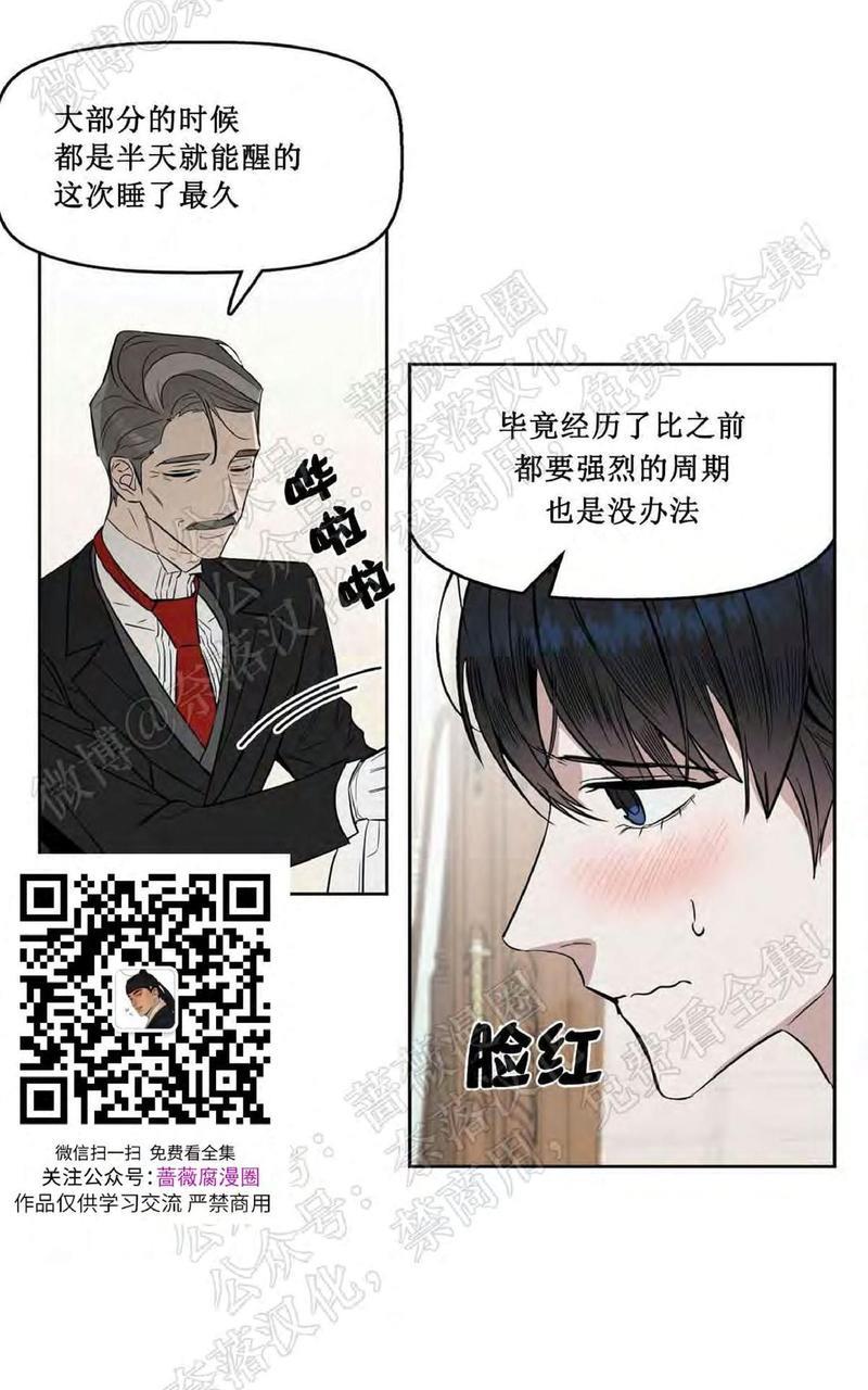 KissMeLiar[耽美]韩漫全集-第20话无删减无遮挡章节图片 