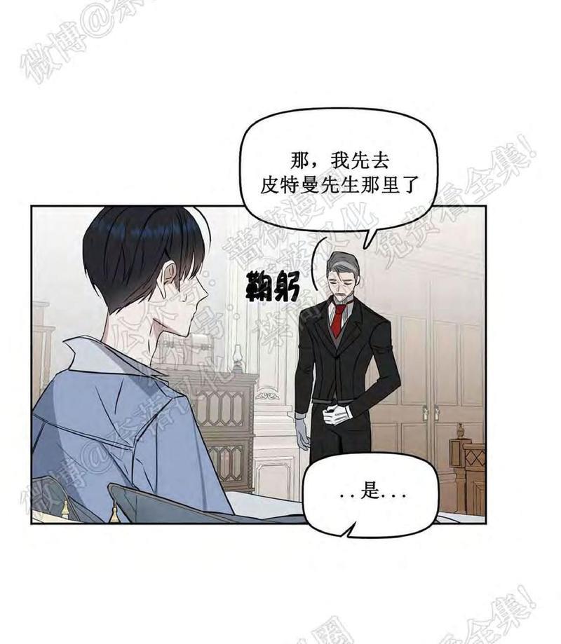 KissMeLiar[耽美]韩漫全集-第20话无删减无遮挡章节图片 