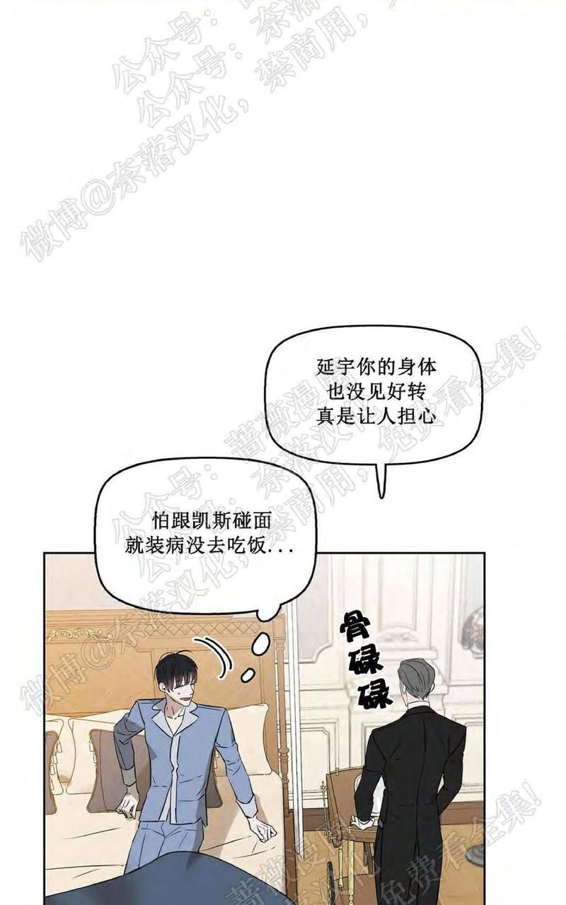 KissMeLiar[耽美]韩漫全集-第20话无删减无遮挡章节图片 