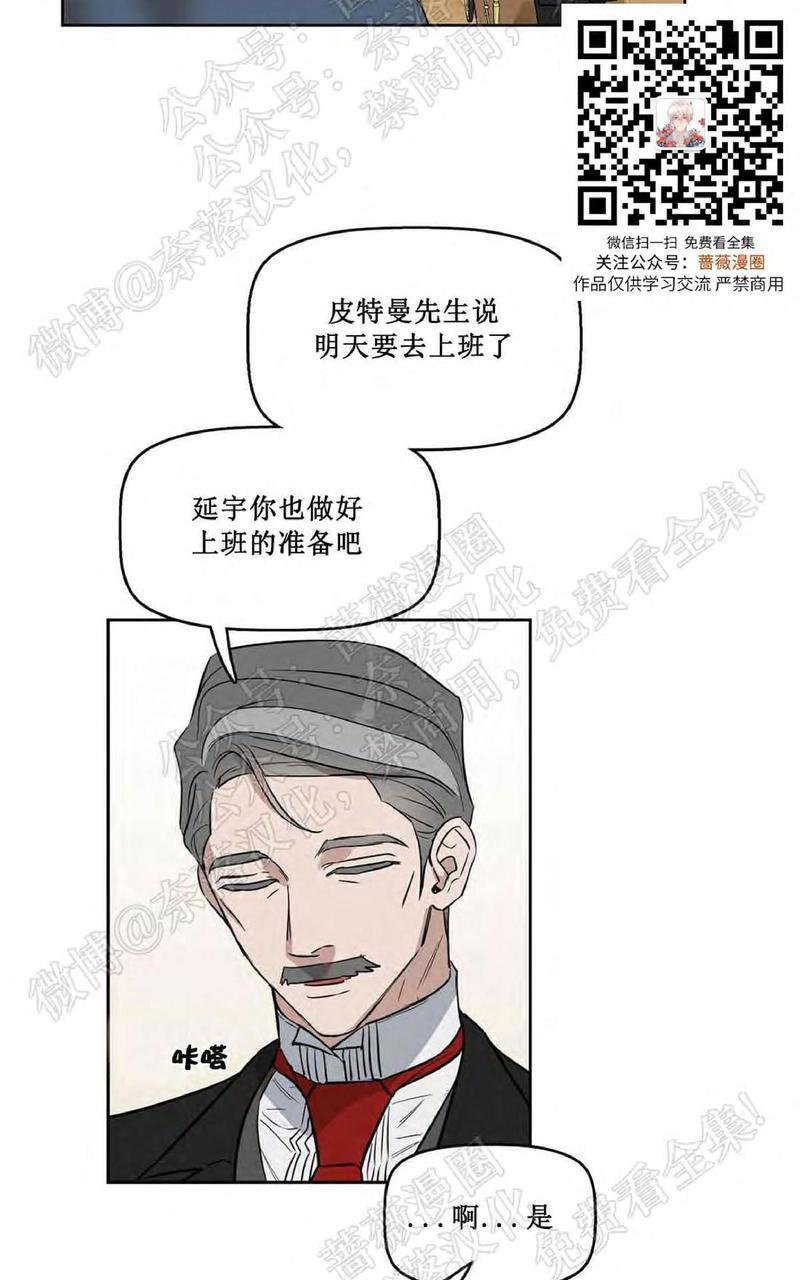 KissMeLiar[耽美]韩漫全集-第20话无删减无遮挡章节图片 