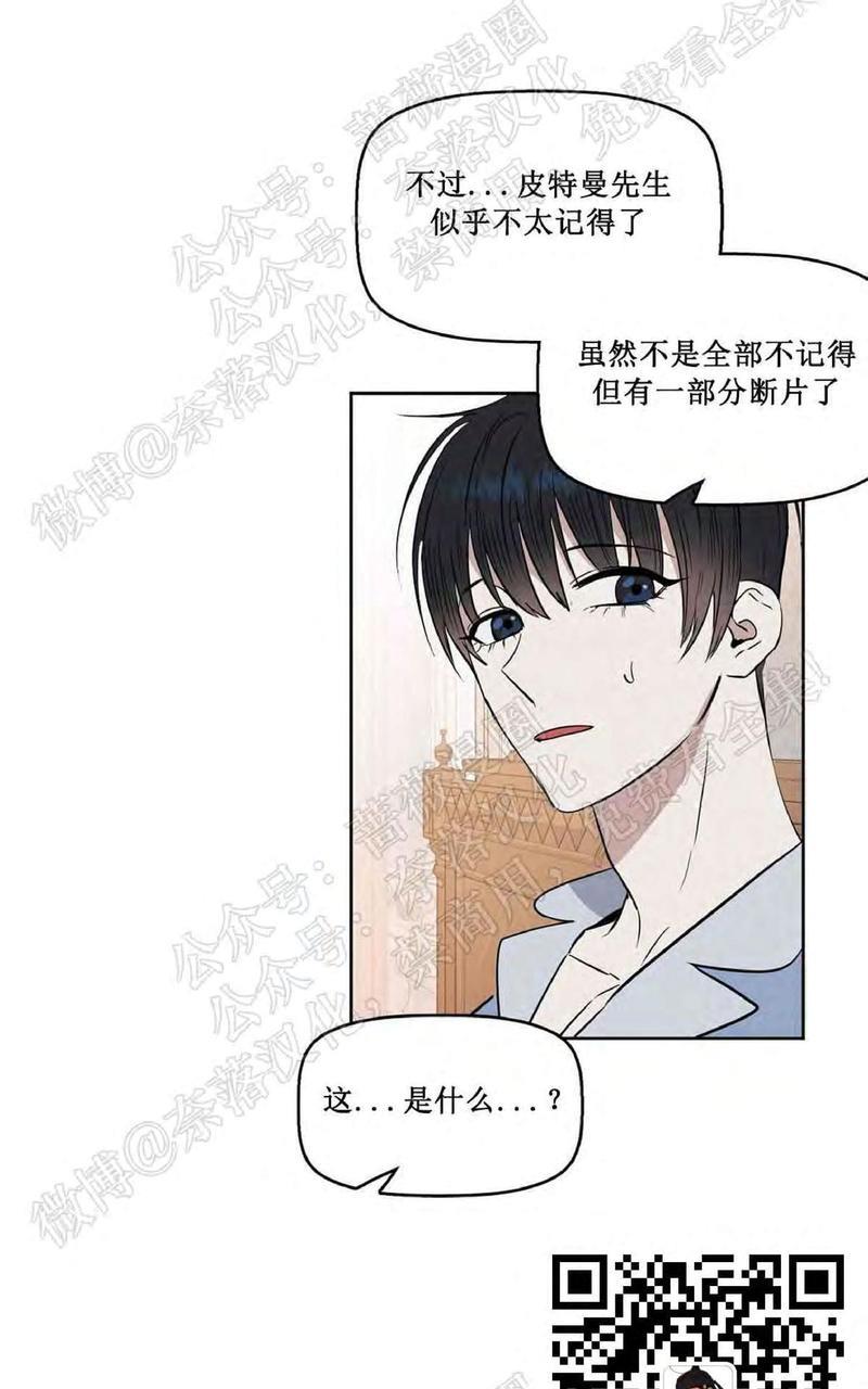 KissMeLiar[耽美]韩漫全集-第20话无删减无遮挡章节图片 