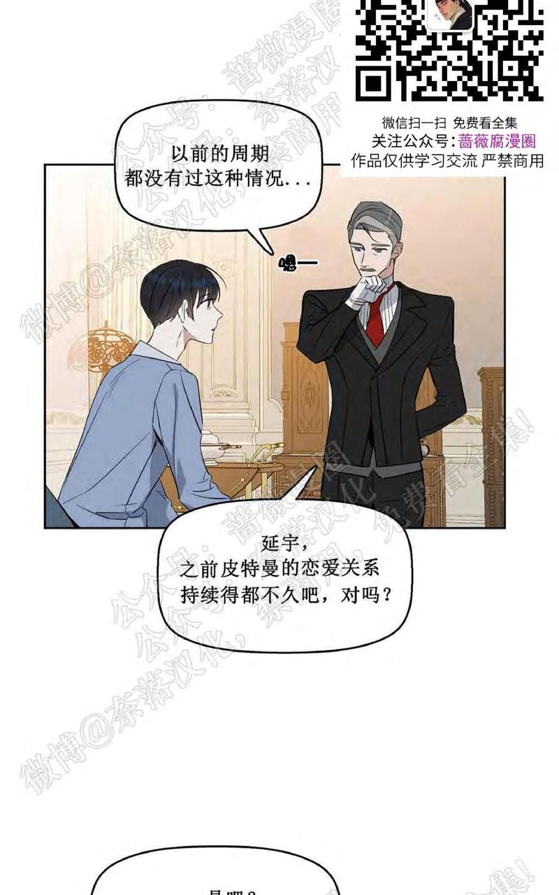 KissMeLiar[耽美]韩漫全集-第20话无删减无遮挡章节图片 