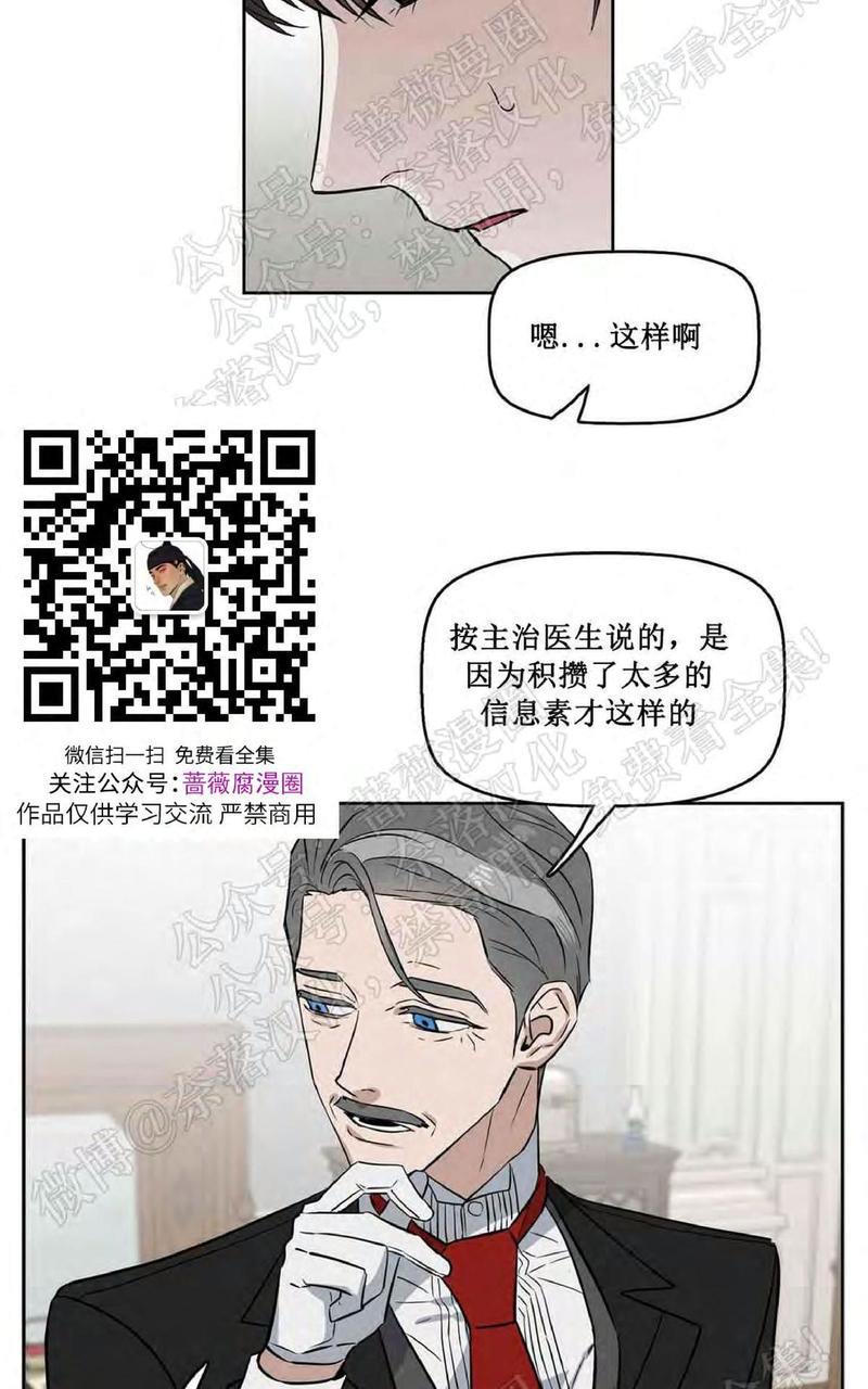 KissMeLiar[耽美]韩漫全集-第20话无删减无遮挡章节图片 