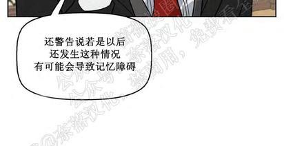 KissMeLiar[耽美]韩漫全集-第20话无删减无遮挡章节图片 