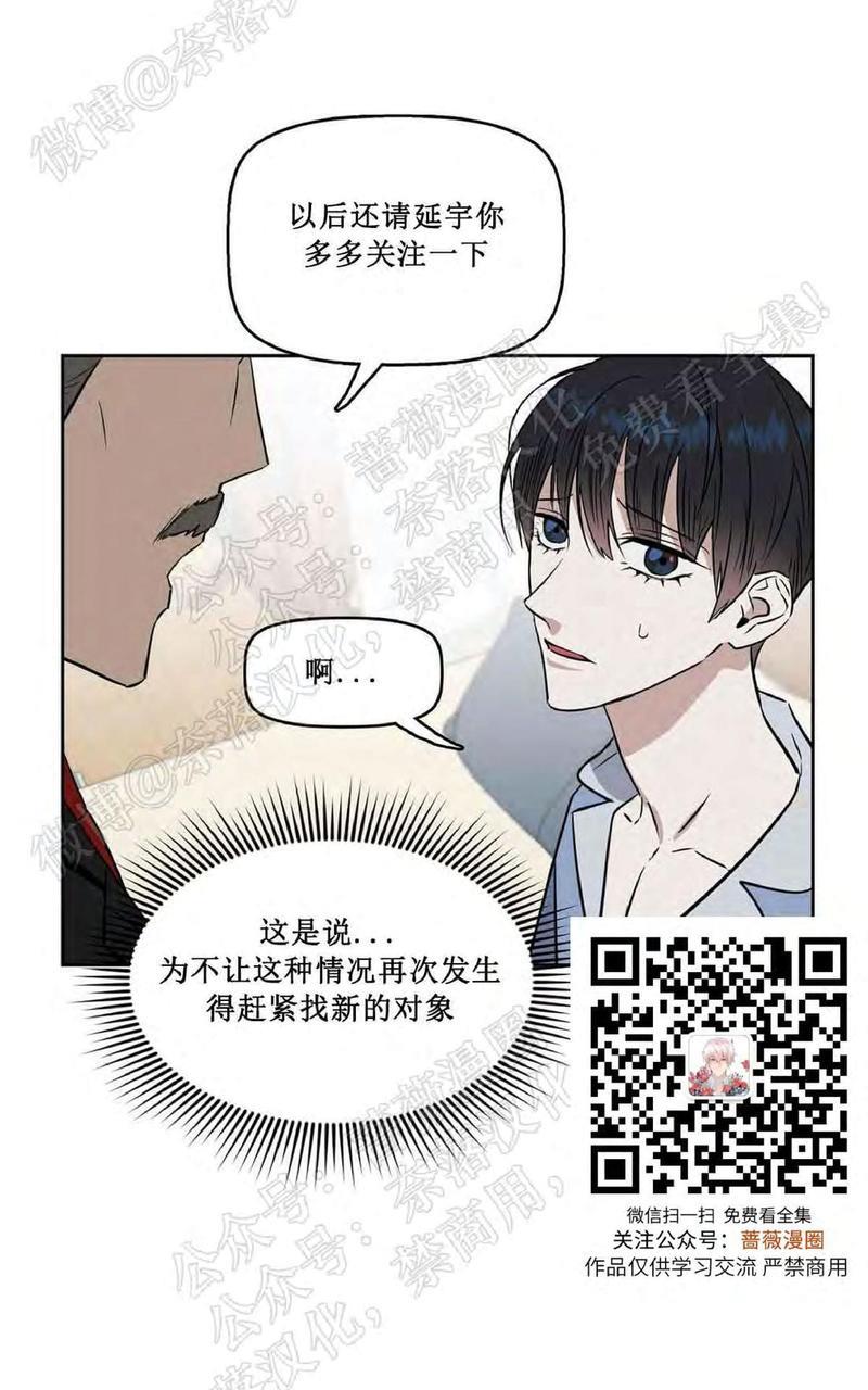 KissMeLiar[耽美]韩漫全集-第20话无删减无遮挡章节图片 