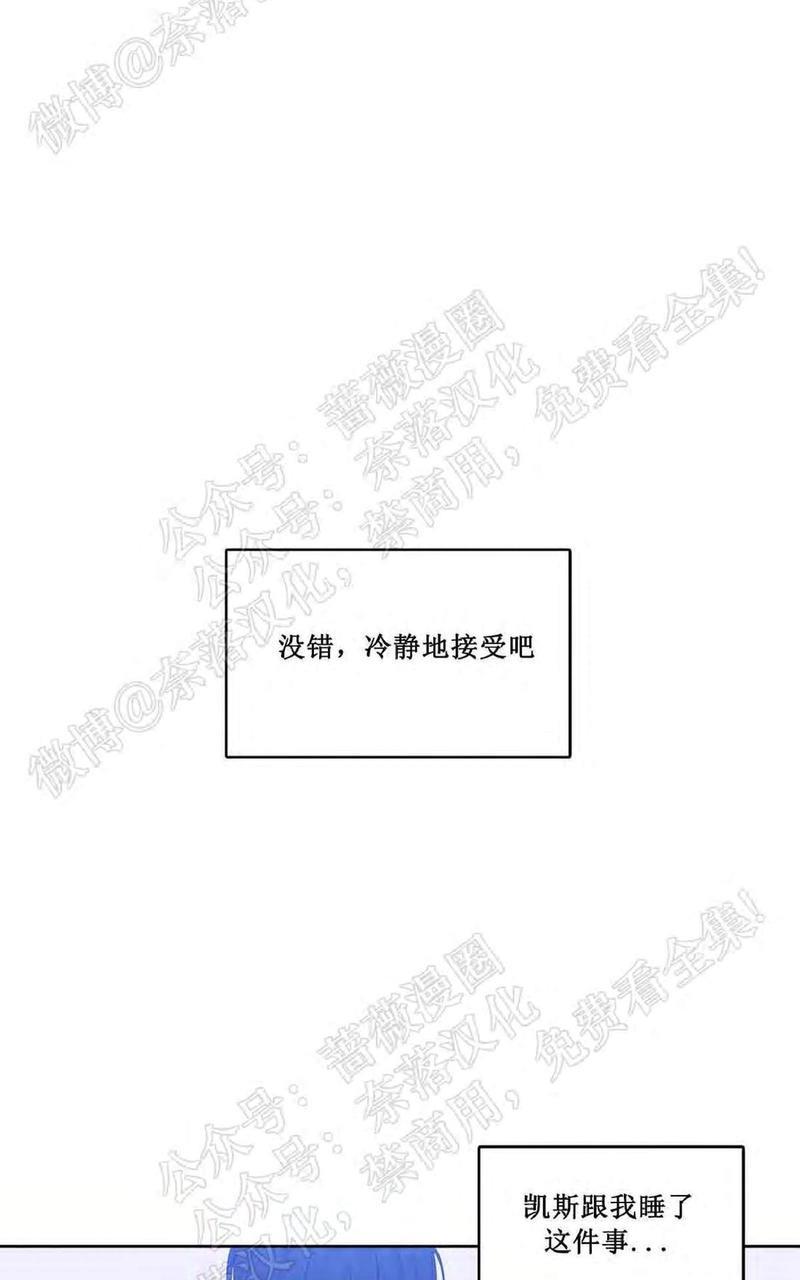 KissMeLiar[耽美]韩漫全集-第20话无删减无遮挡章节图片 