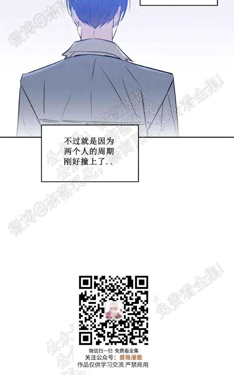 KissMeLiar[耽美]韩漫全集-第20话无删减无遮挡章节图片 