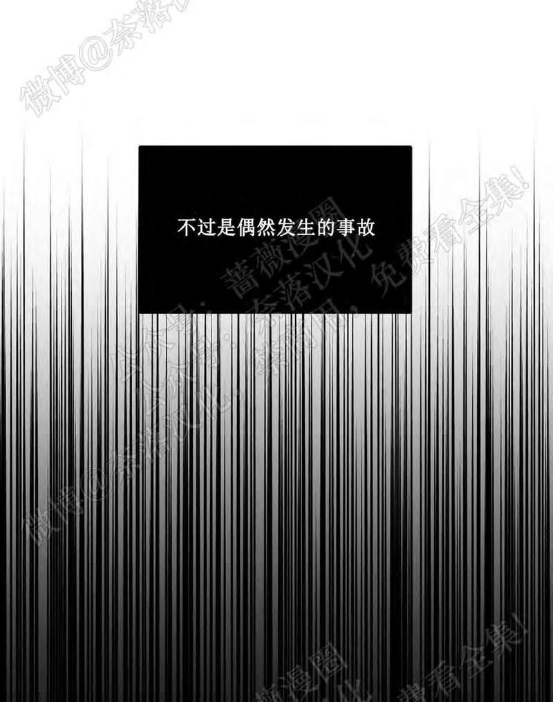 KissMeLiar[耽美]韩漫全集-第20话无删减无遮挡章节图片 