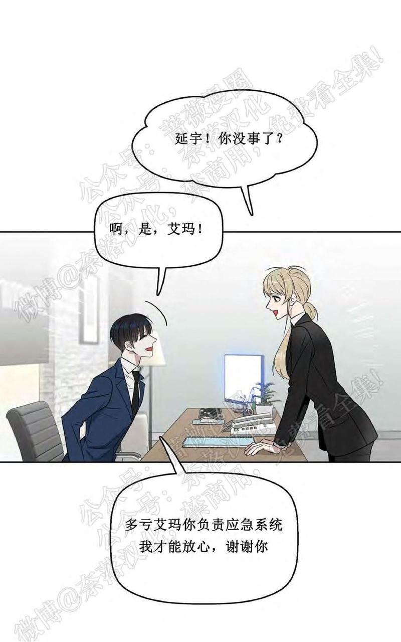 KissMeLiar[耽美]韩漫全集-第20话无删减无遮挡章节图片 