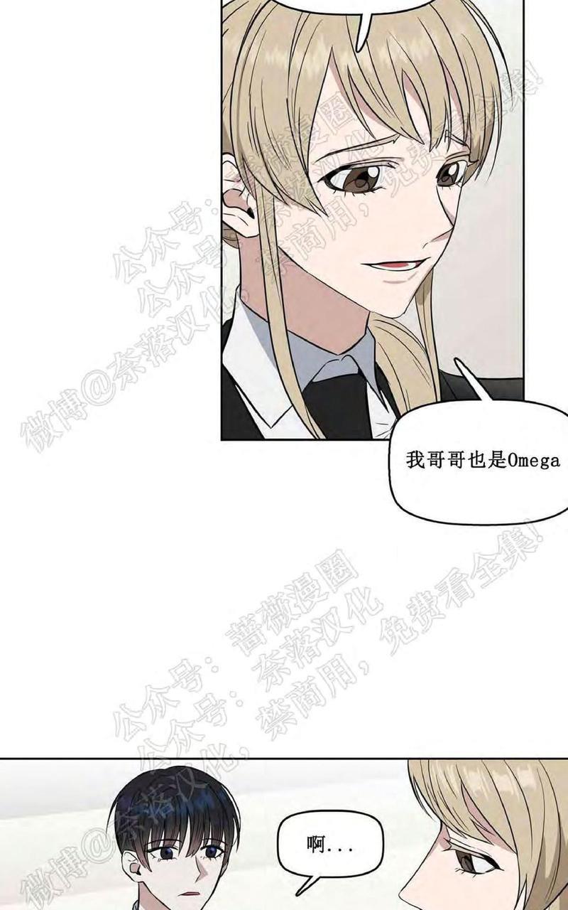 KissMeLiar[耽美]韩漫全集-第20话无删减无遮挡章节图片 