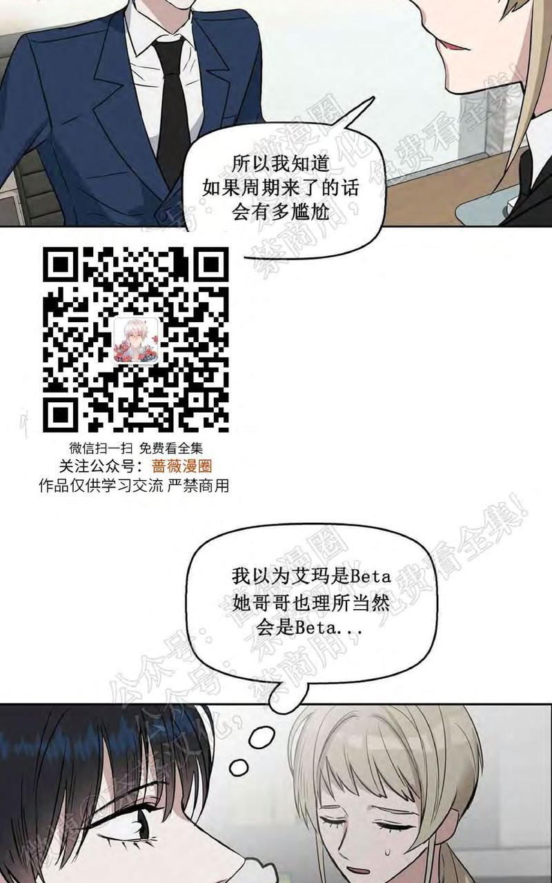 KissMeLiar[耽美]韩漫全集-第20话无删减无遮挡章节图片 