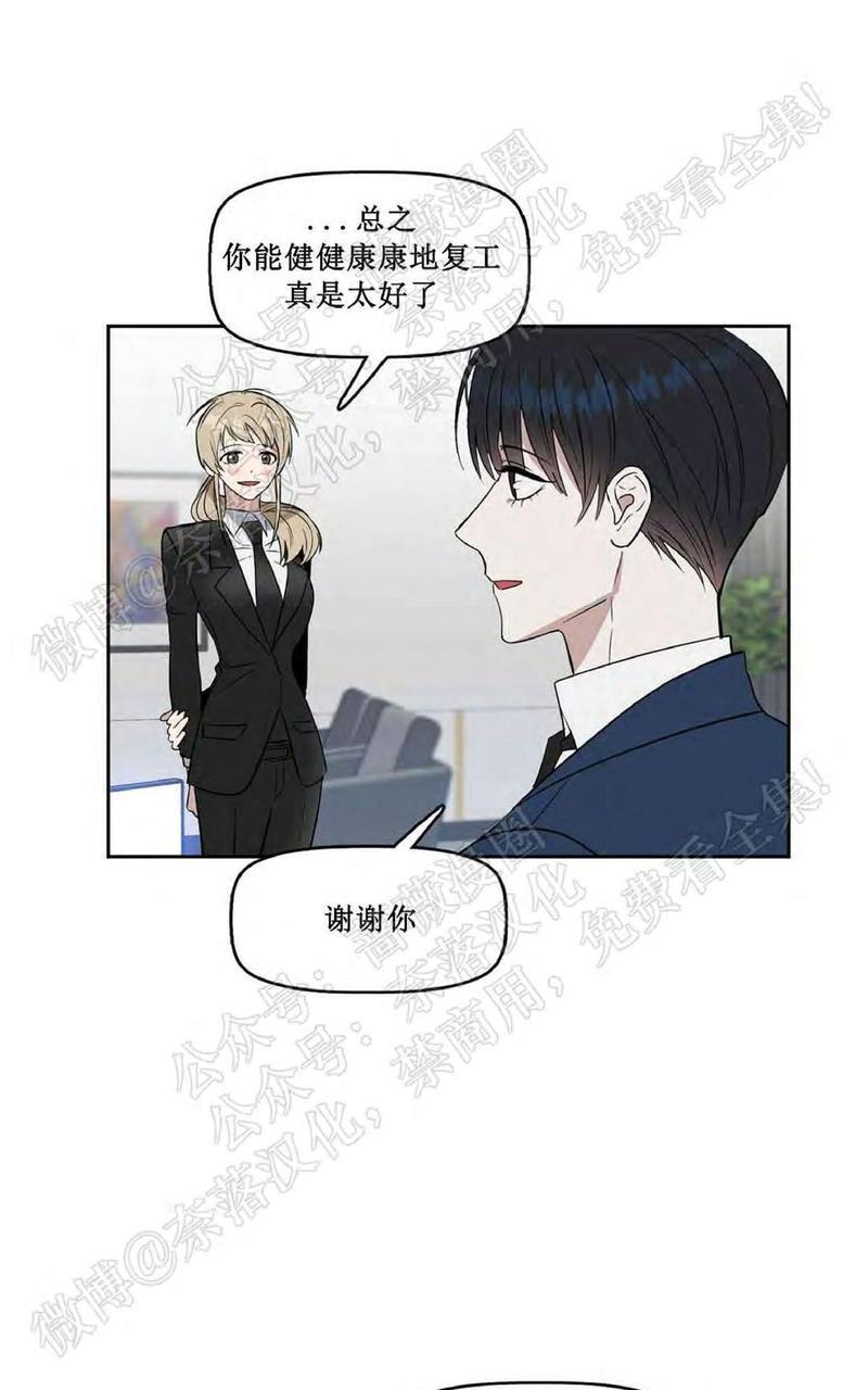 KissMeLiar[耽美]韩漫全集-第20话无删减无遮挡章节图片 