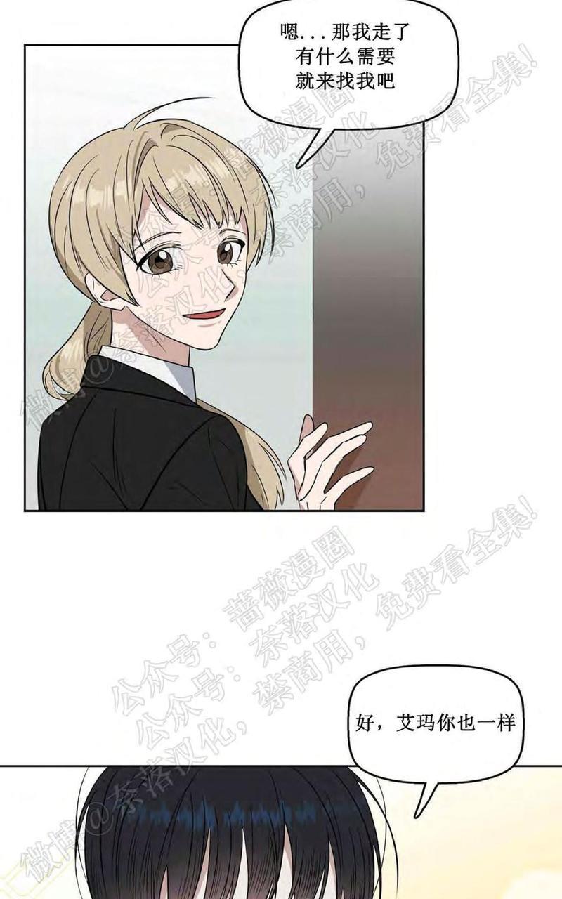 KissMeLiar[耽美]韩漫全集-第20话无删减无遮挡章节图片 