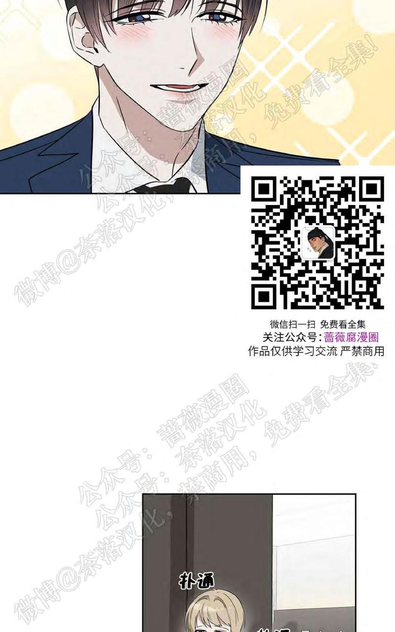 KissMeLiar[耽美]韩漫全集-第20话无删减无遮挡章节图片 