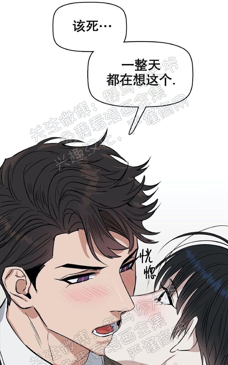 KissMeLiar[耽美]韩漫全集-第21话无删减无遮挡章节图片 