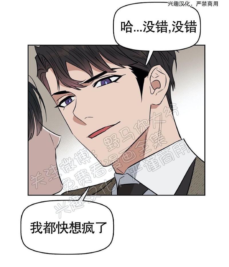 KissMeLiar[耽美]韩漫全集-第21话无删减无遮挡章节图片 