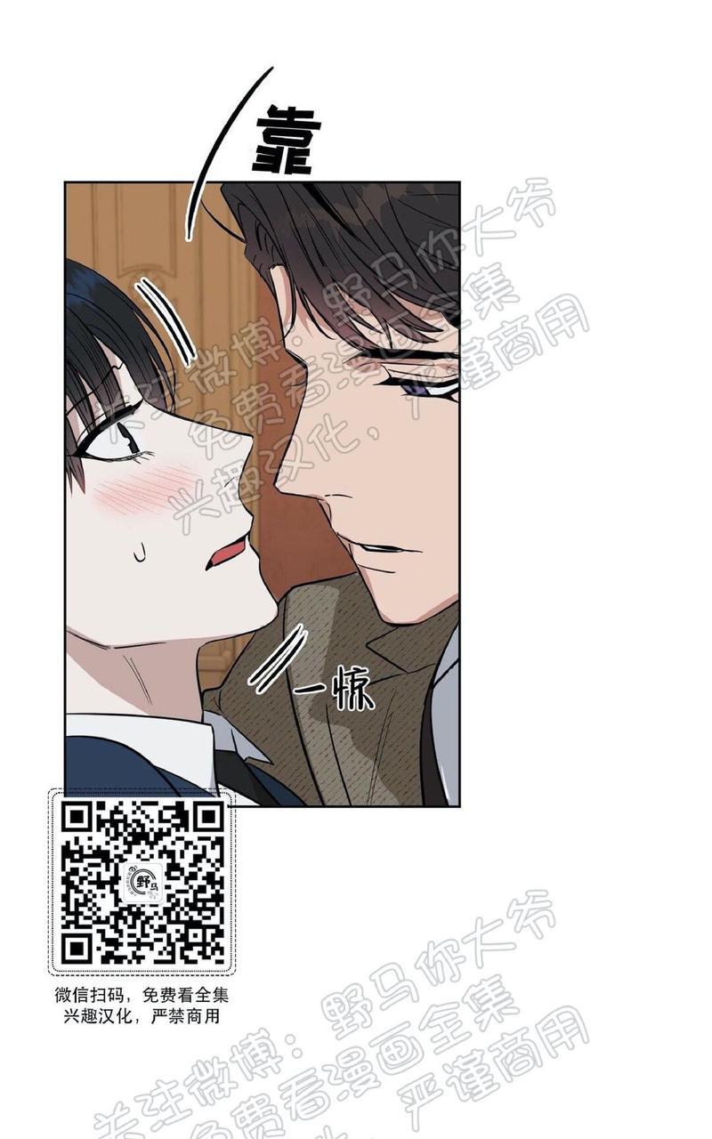 KissMeLiar[耽美]韩漫全集-第21话无删减无遮挡章节图片 