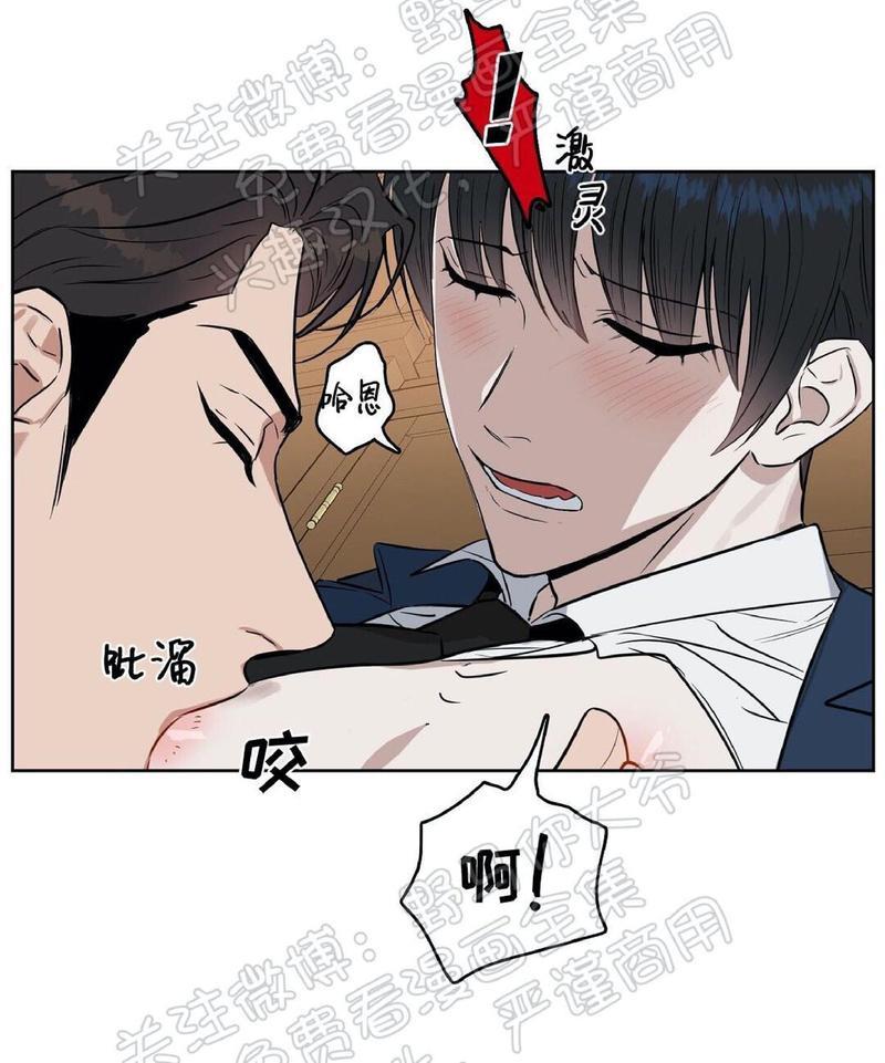 KissMeLiar[耽美]韩漫全集-第21话无删减无遮挡章节图片 