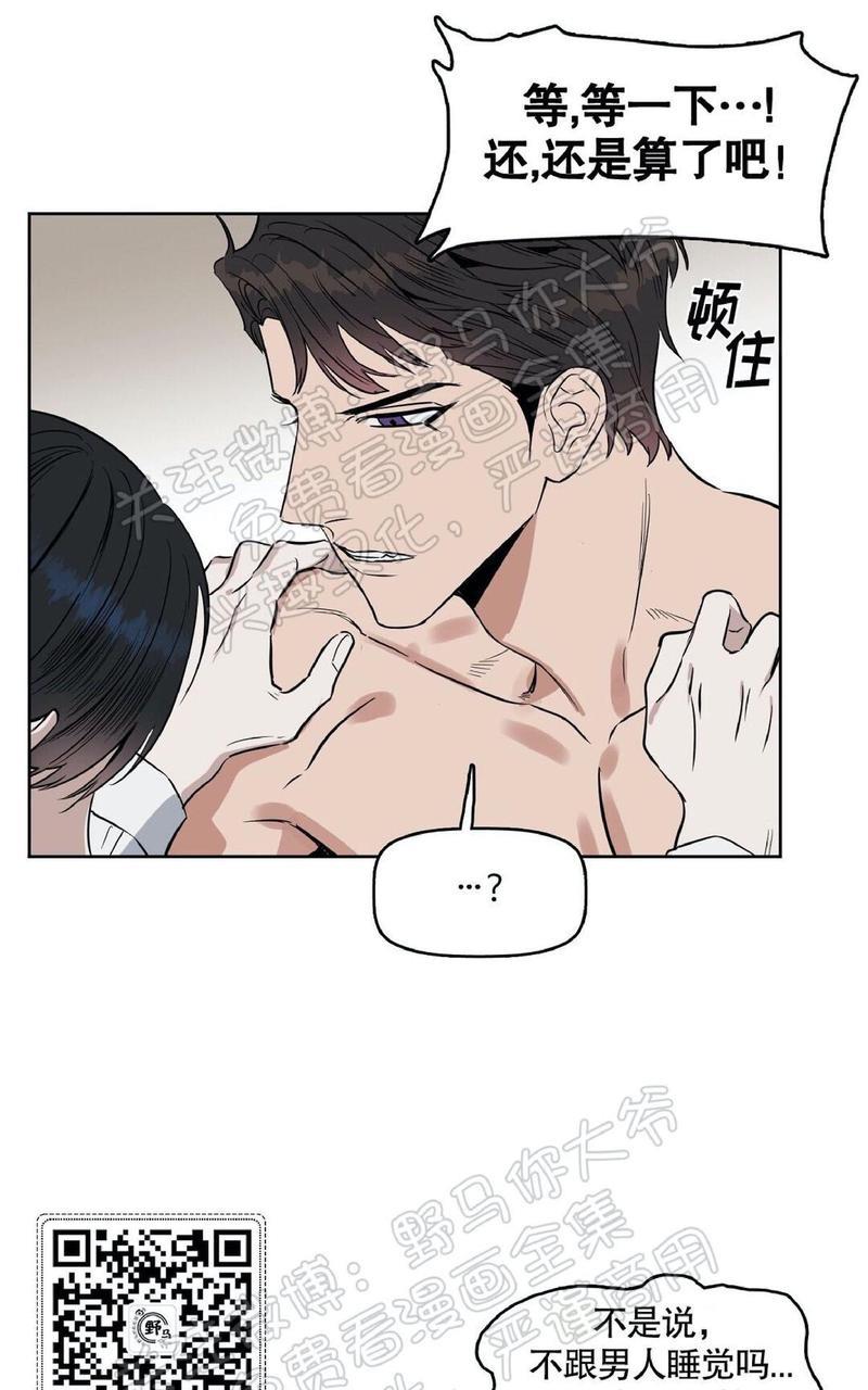 KissMeLiar[耽美]韩漫全集-第21话无删减无遮挡章节图片 
