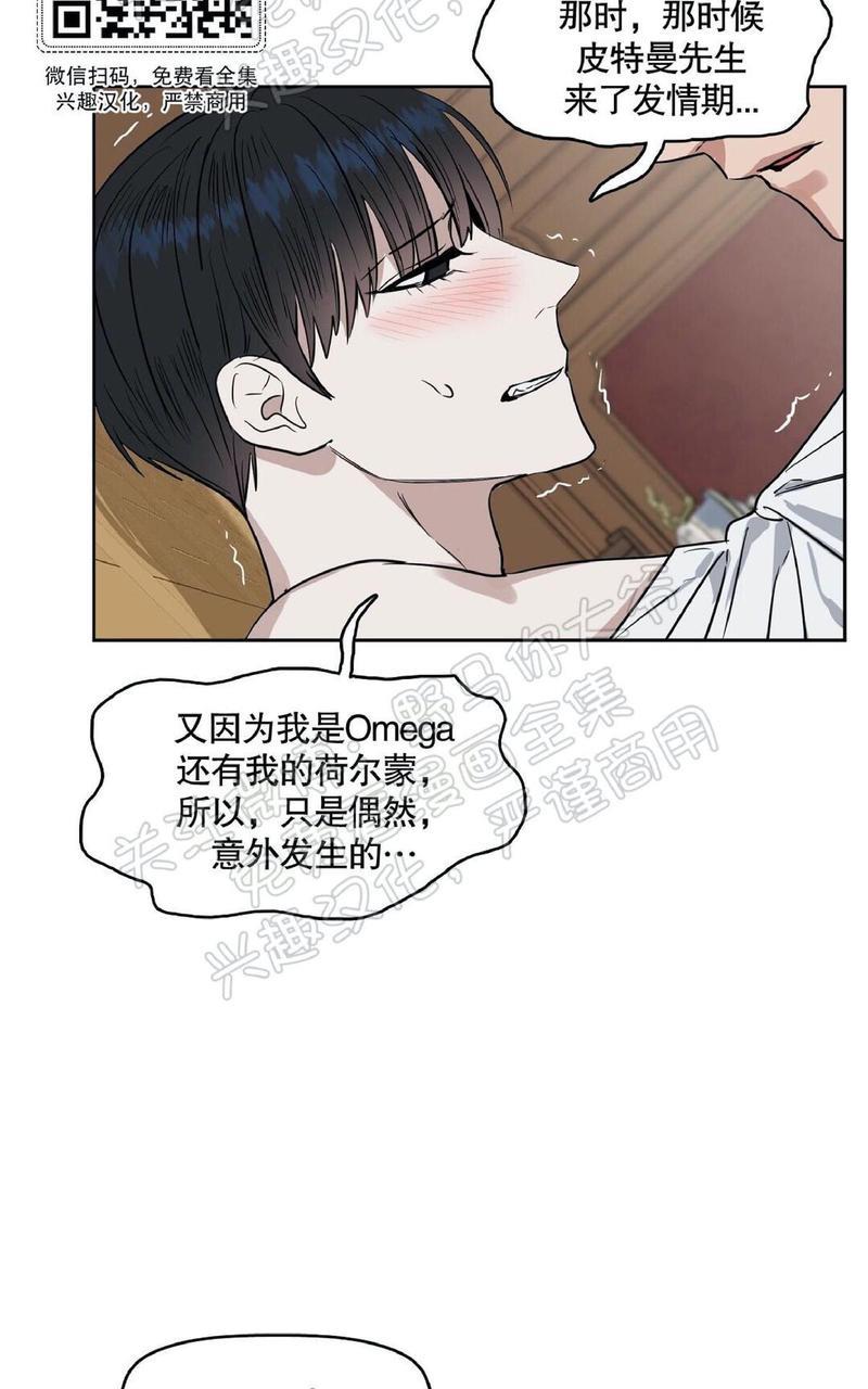 KissMeLiar[耽美]韩漫全集-第21话无删减无遮挡章节图片 