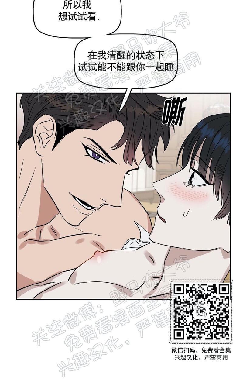 KissMeLiar[耽美]韩漫全集-第21话无删减无遮挡章节图片 