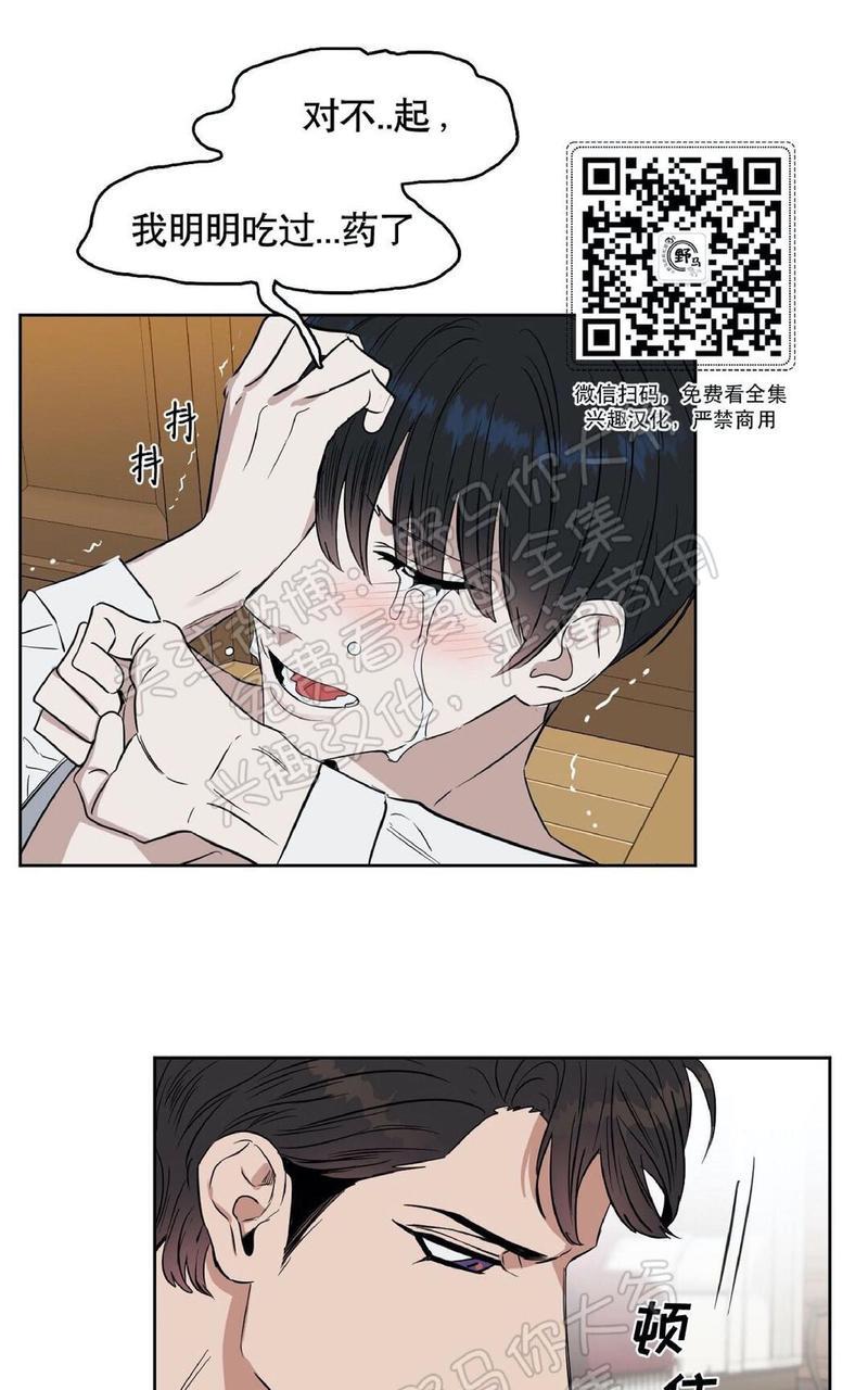 KissMeLiar[耽美]韩漫全集-第21话无删减无遮挡章节图片 