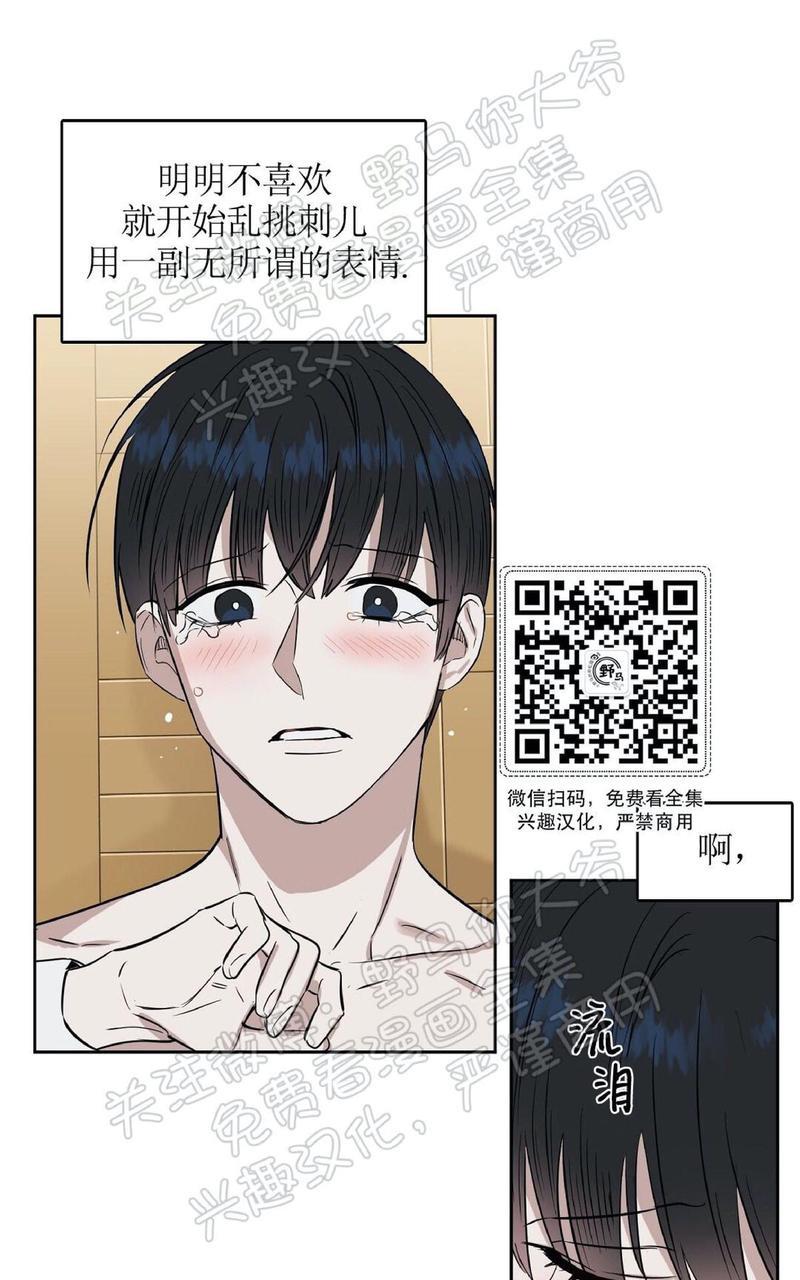 KissMeLiar[耽美]韩漫全集-第21话无删减无遮挡章节图片 