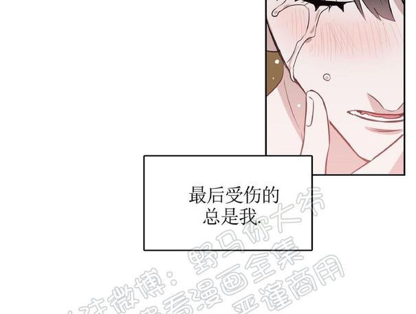 KissMeLiar[耽美]韩漫全集-第21话无删减无遮挡章节图片 