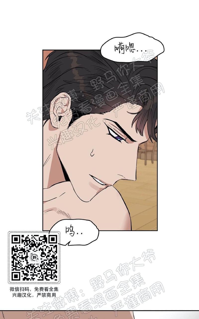 KissMeLiar[耽美]韩漫全集-第21话无删减无遮挡章节图片 
