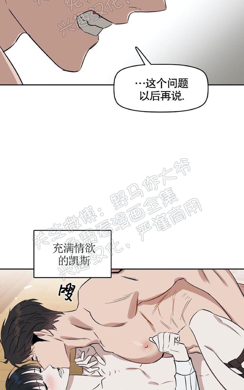 KissMeLiar[耽美]韩漫全集-第21话无删减无遮挡章节图片 