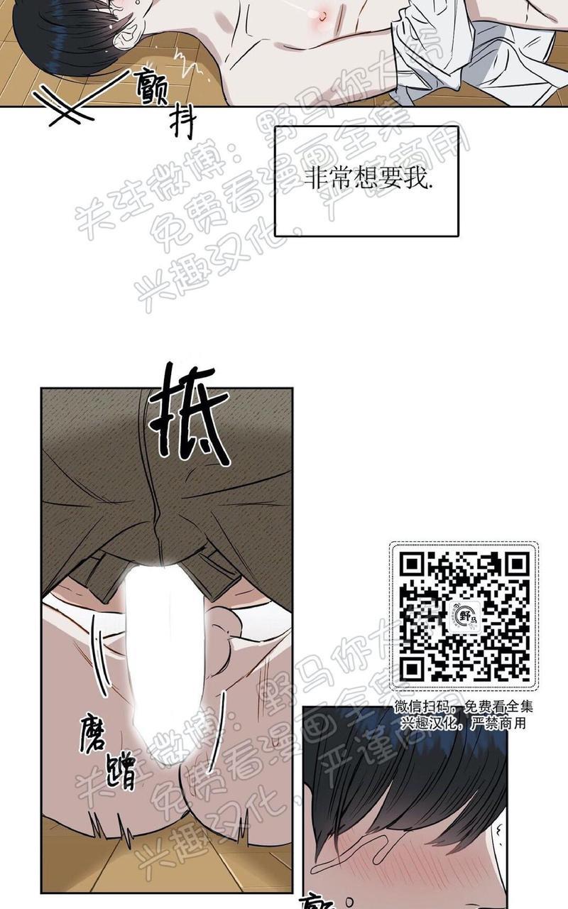 KissMeLiar[耽美]韩漫全集-第21话无删减无遮挡章节图片 