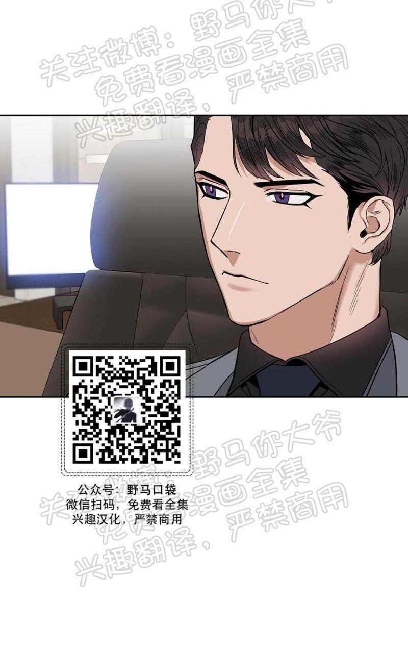 KissMeLiar[耽美]韩漫全集-第22话无删减无遮挡章节图片 