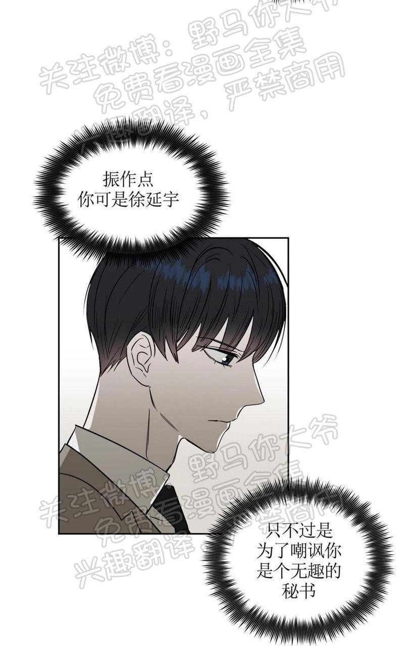 KissMeLiar[耽美]韩漫全集-第22话无删减无遮挡章节图片 