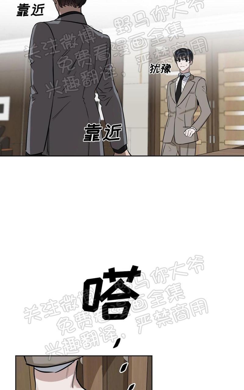 KissMeLiar[耽美]韩漫全集-第22话无删减无遮挡章节图片 