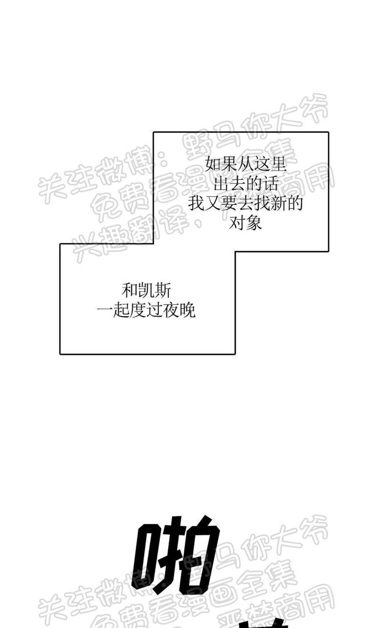 KissMeLiar[耽美]韩漫全集-第22话无删减无遮挡章节图片 