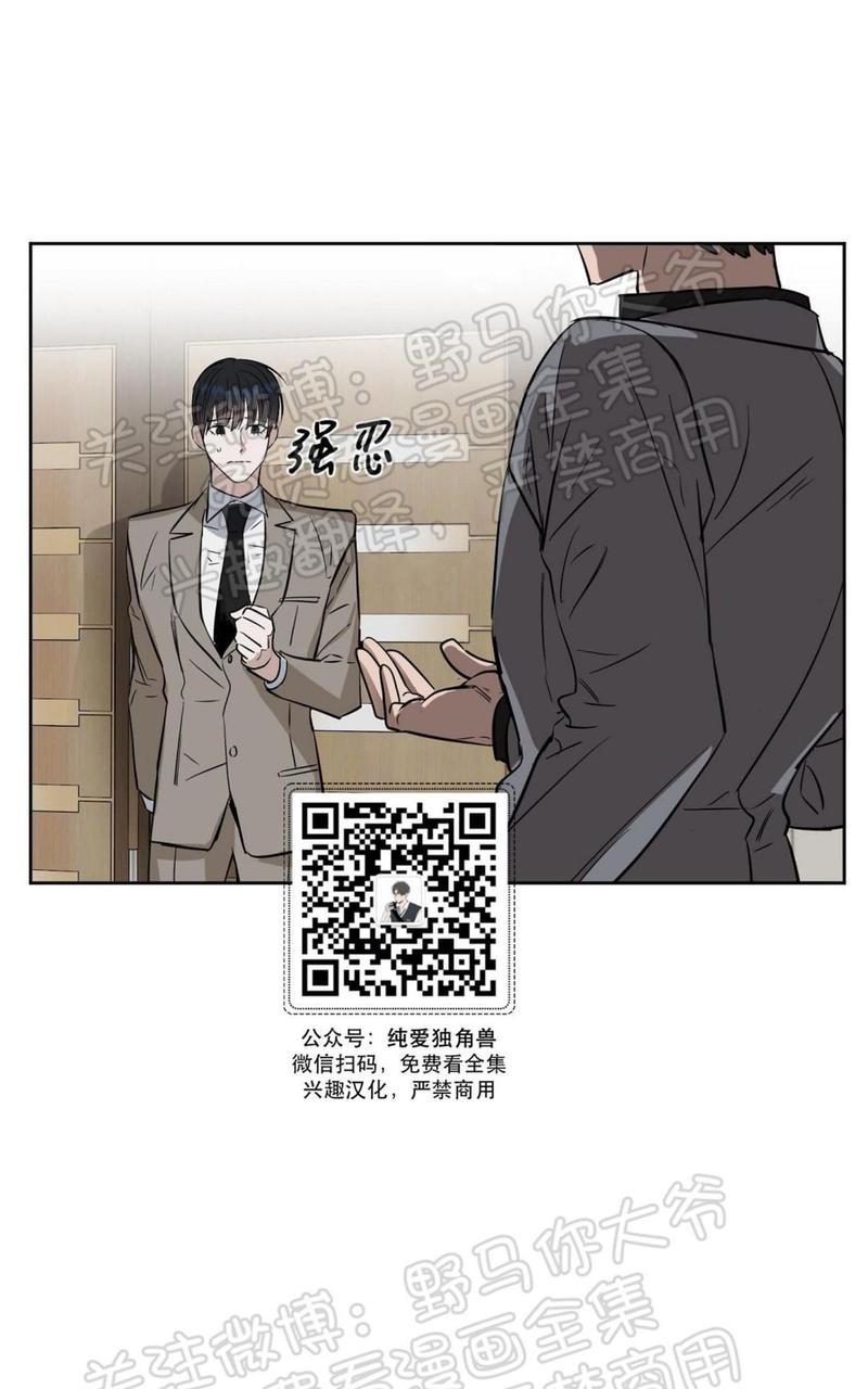 KissMeLiar[耽美]韩漫全集-第22话无删减无遮挡章节图片 