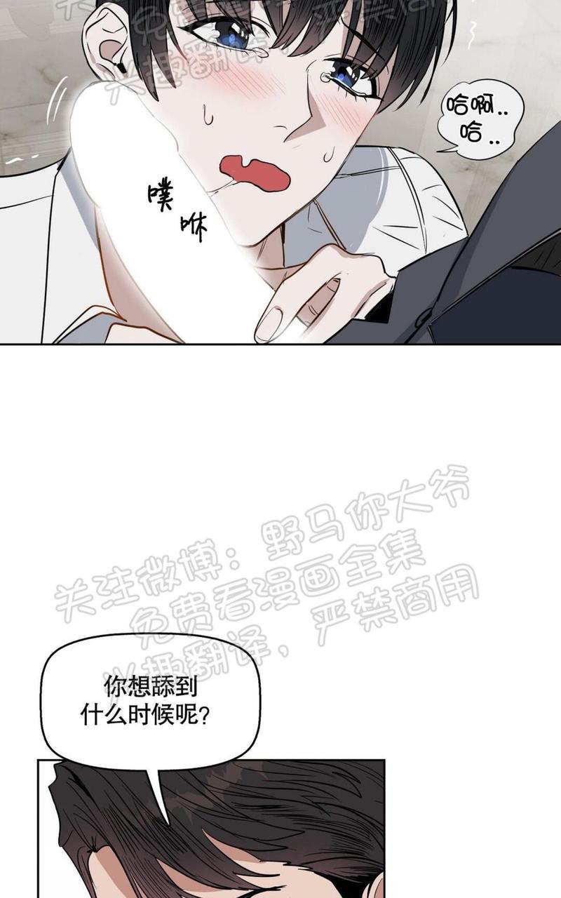 KissMeLiar[耽美]韩漫全集-第22话无删减无遮挡章节图片 