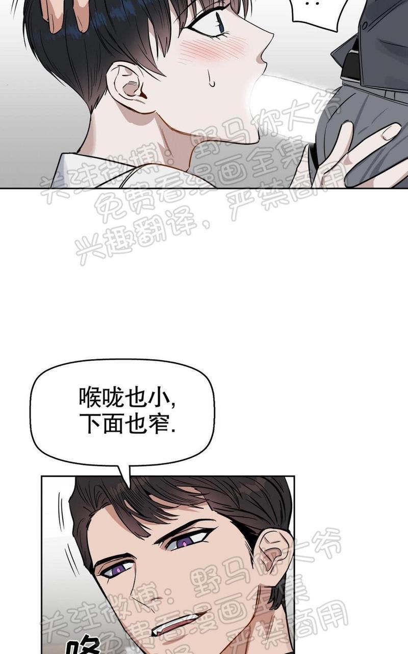 KissMeLiar[耽美]韩漫全集-第22话无删减无遮挡章节图片 