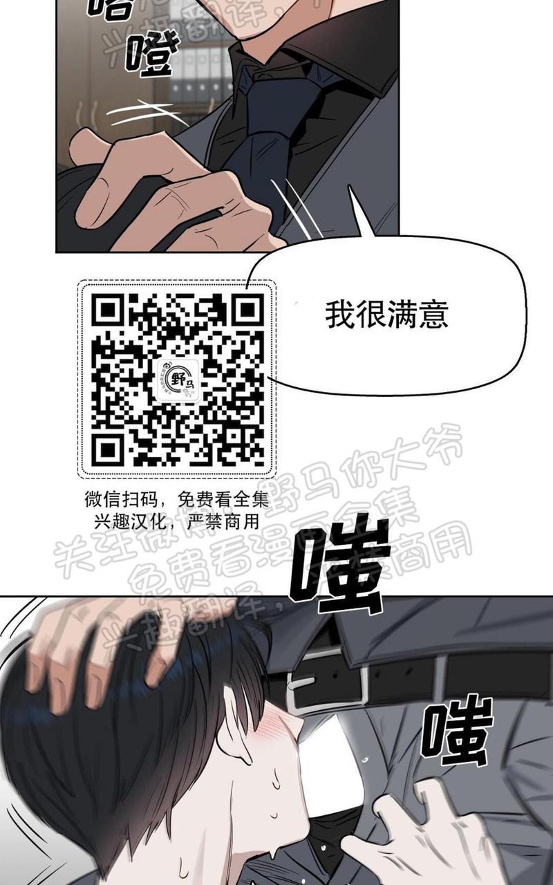 KissMeLiar[耽美]韩漫全集-第22话无删减无遮挡章节图片 