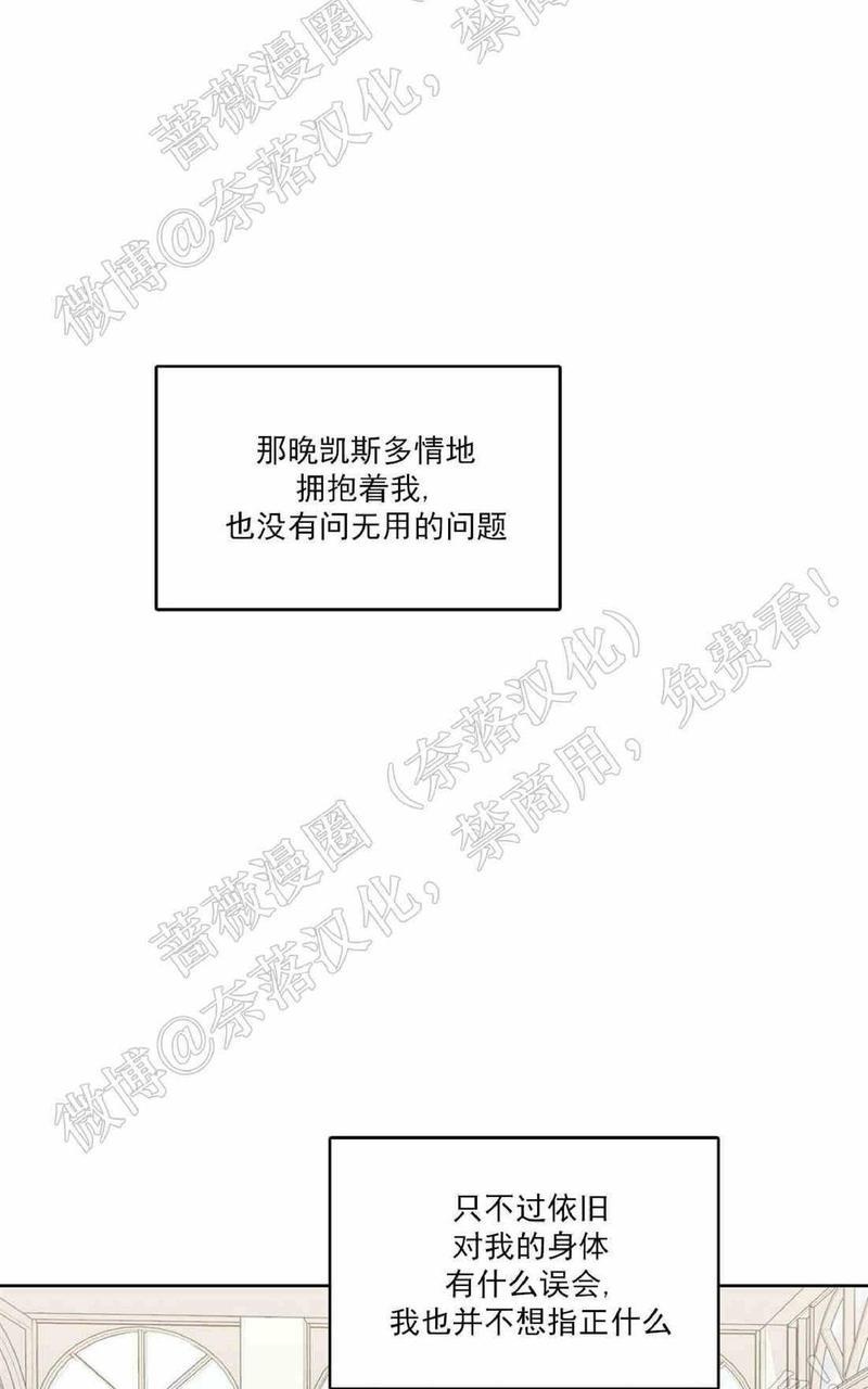 KissMeLiar[耽美]韩漫全集-第23话无删减无遮挡章节图片 