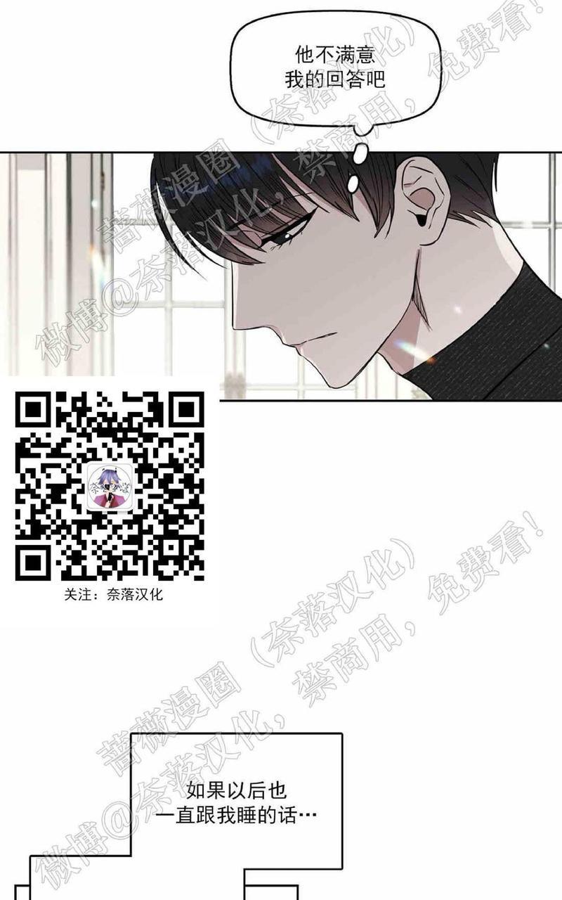 KissMeLiar[耽美]韩漫全集-第23话无删减无遮挡章节图片 