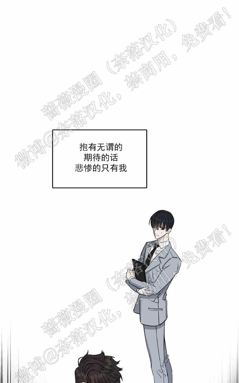 KissMeLiar[耽美]韩漫全集-第23话无删减无遮挡章节图片 