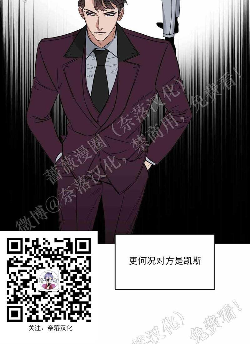 KissMeLiar[耽美]韩漫全集-第23话无删减无遮挡章节图片 