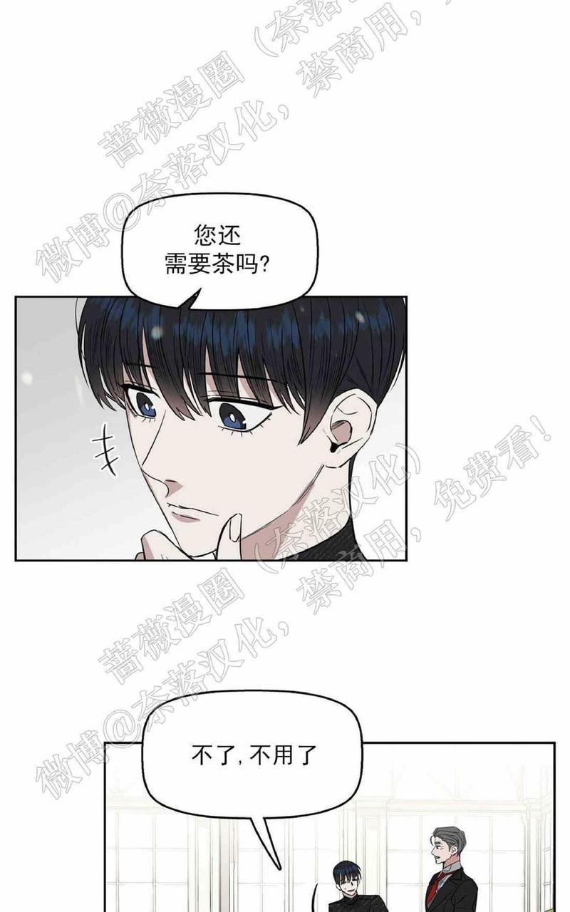 KissMeLiar[耽美]韩漫全集-第23话无删减无遮挡章节图片 